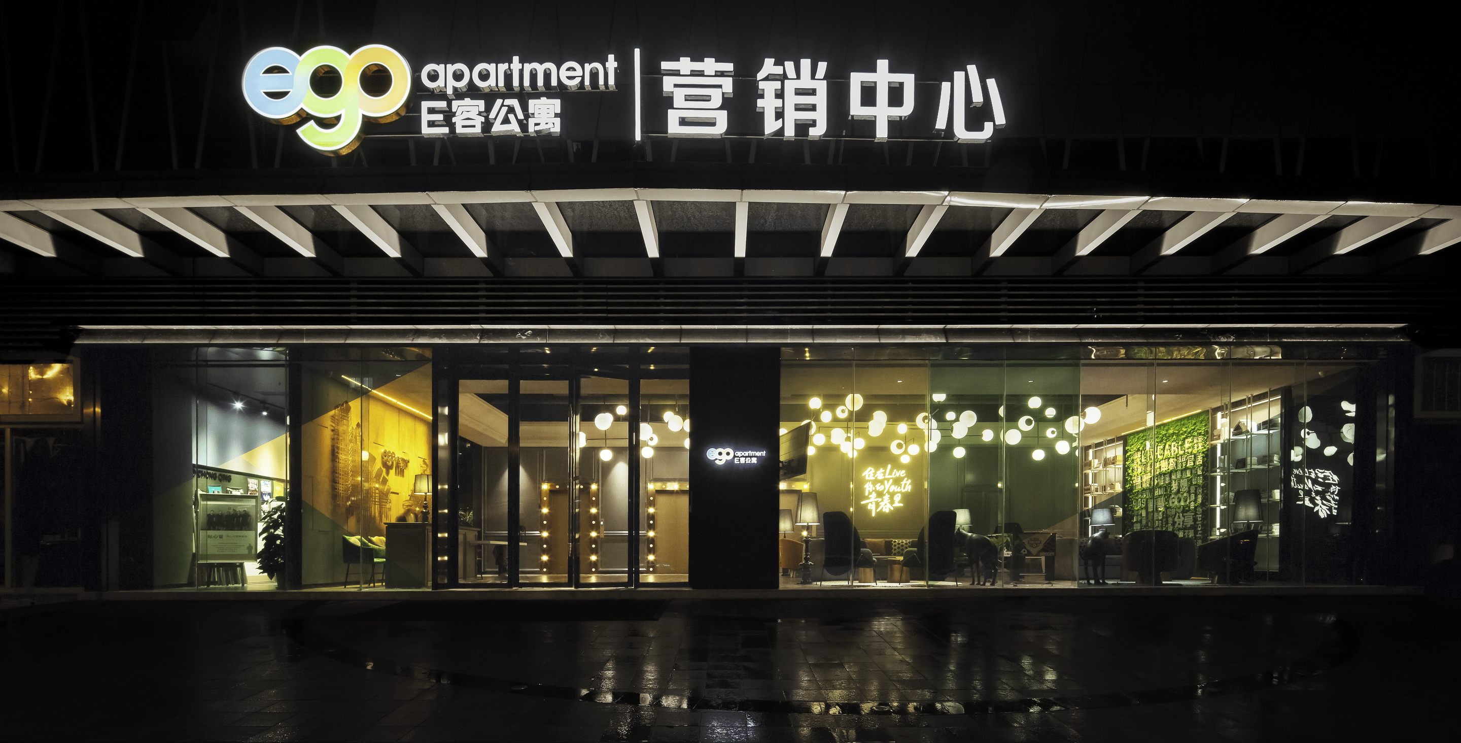 重庆 | EOG 酒店公寓公区